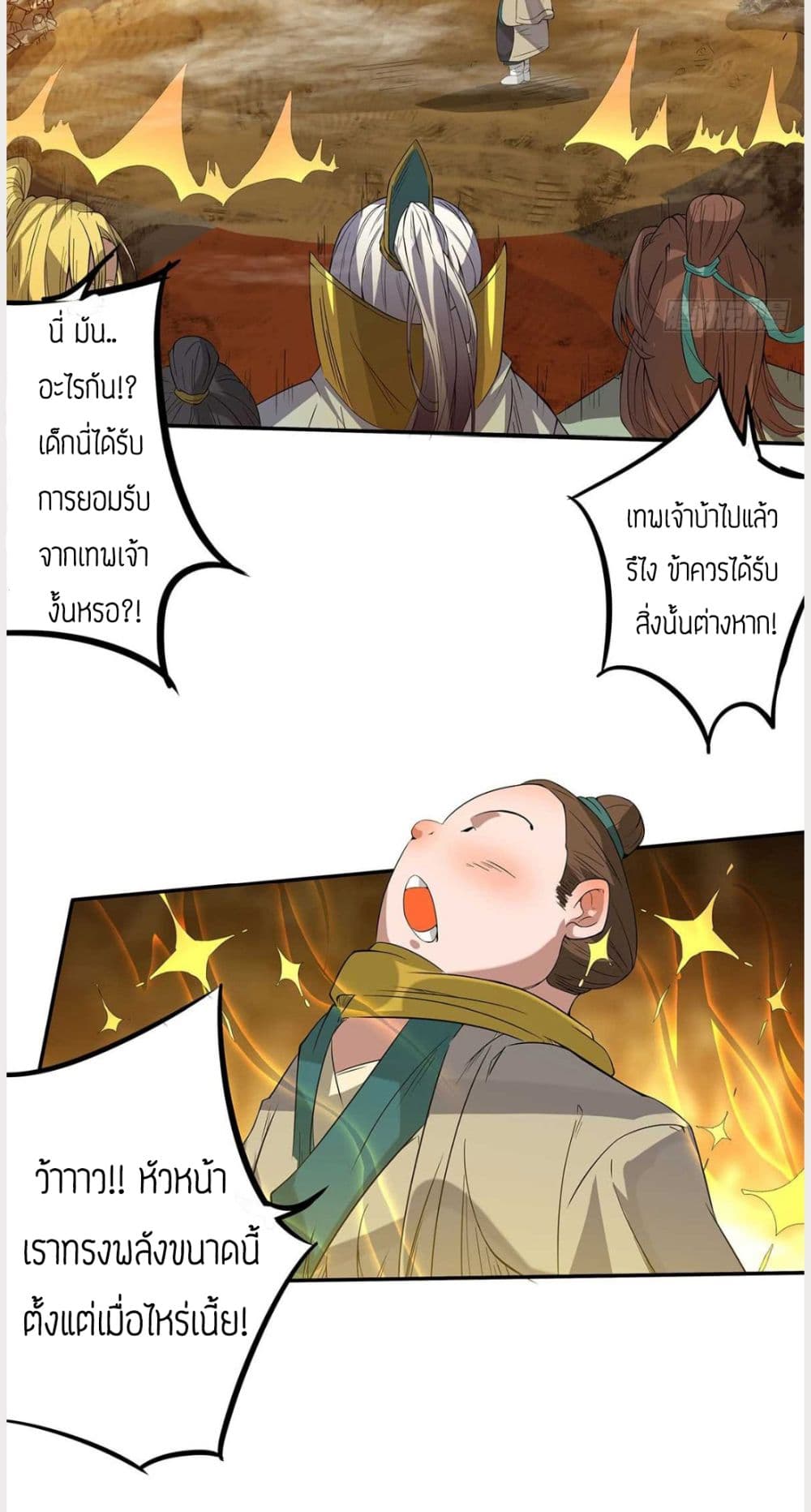 Reversal of God King 1-1