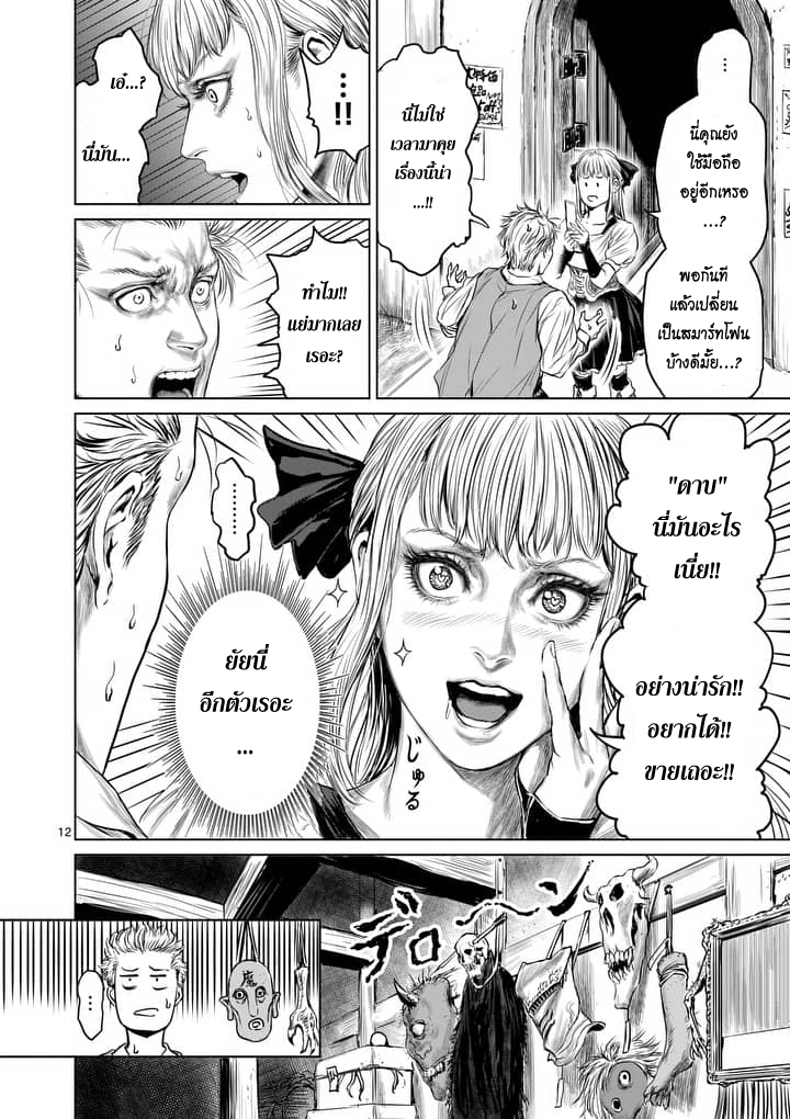 Jyaken San wa Sugu Bureru 2-2