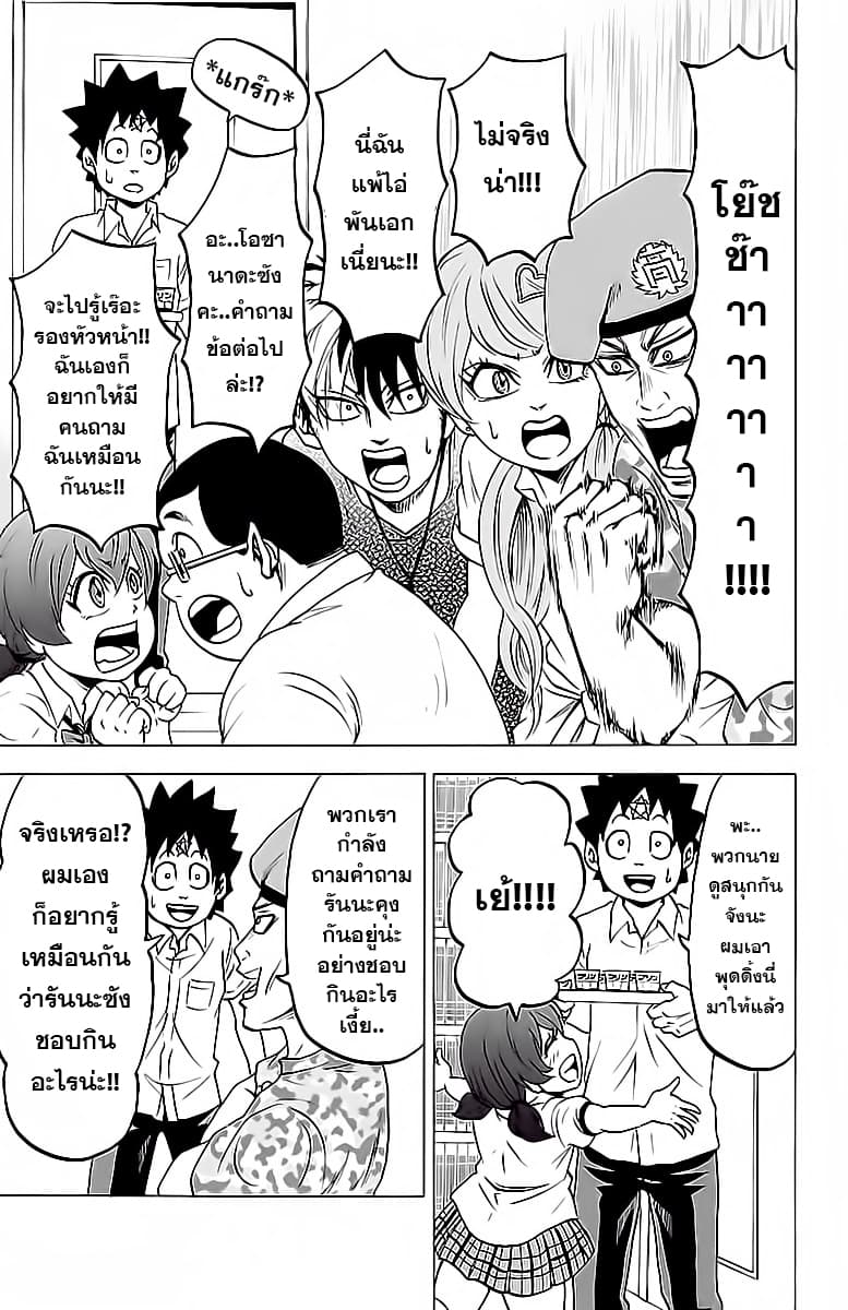 Rokudou no Onna-tachi 15-สิ่งที่รันนะซังชอบ