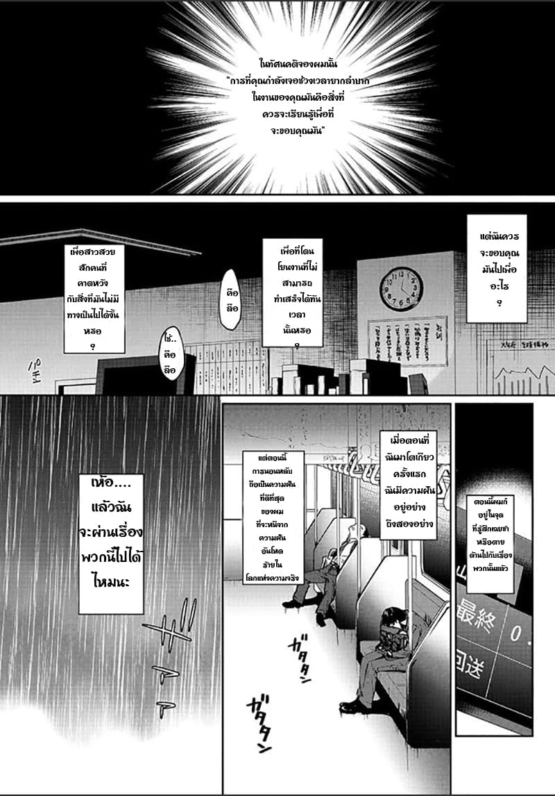 Tsuki 50-man moratte mo Ikigai no nai Tonari no Onee-san ni 30-man de Yatowarete "Okaeri" tte Iu Oshigoto ga Tanoshii 1-1