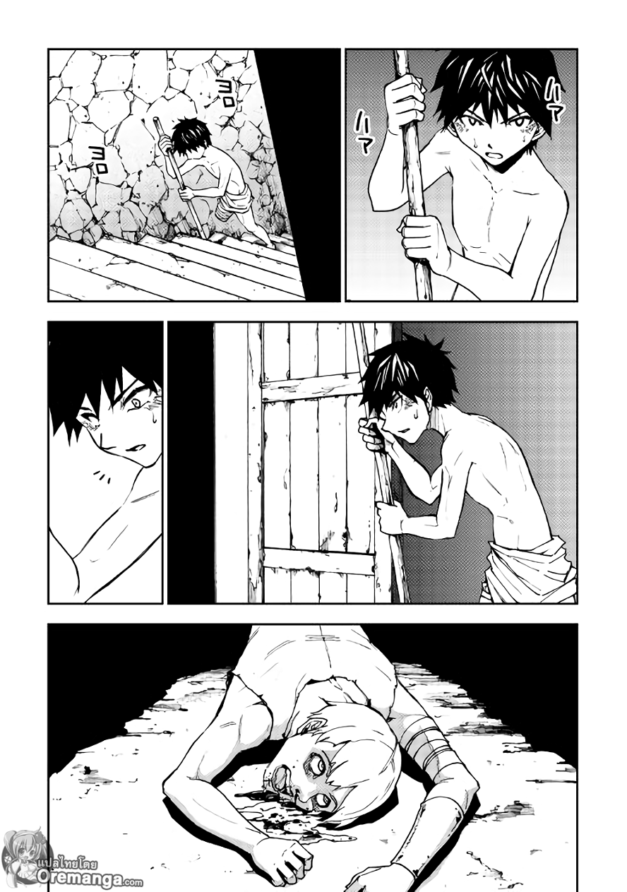Dungeon Seeker 8-8
