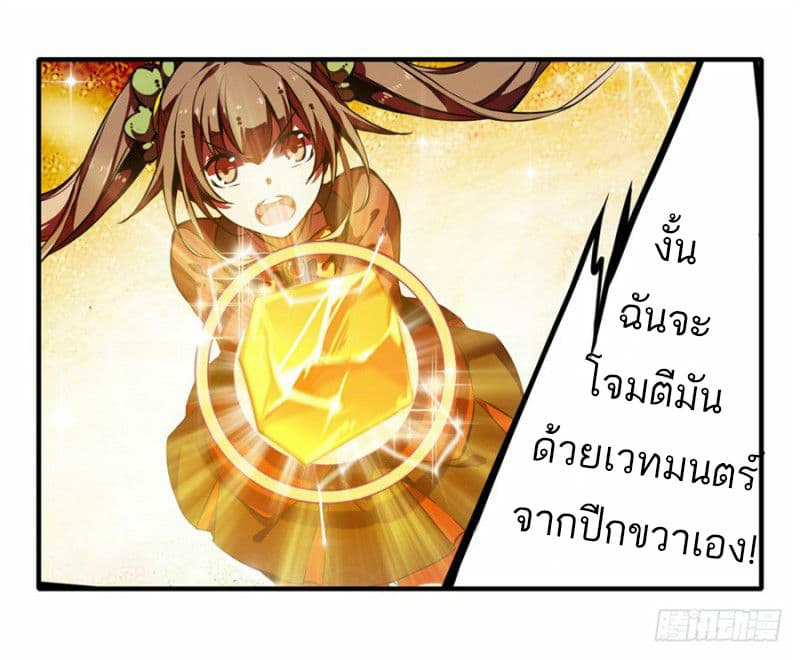 Infinite Apostles And Twelve War Girls 3-3