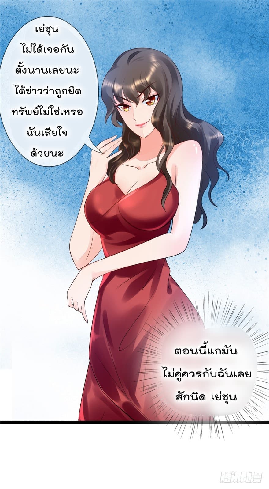 Immortal Nanny Dad เทพเกิดใหม่กลายเป็นปะป๊าซะงั้น 16-16