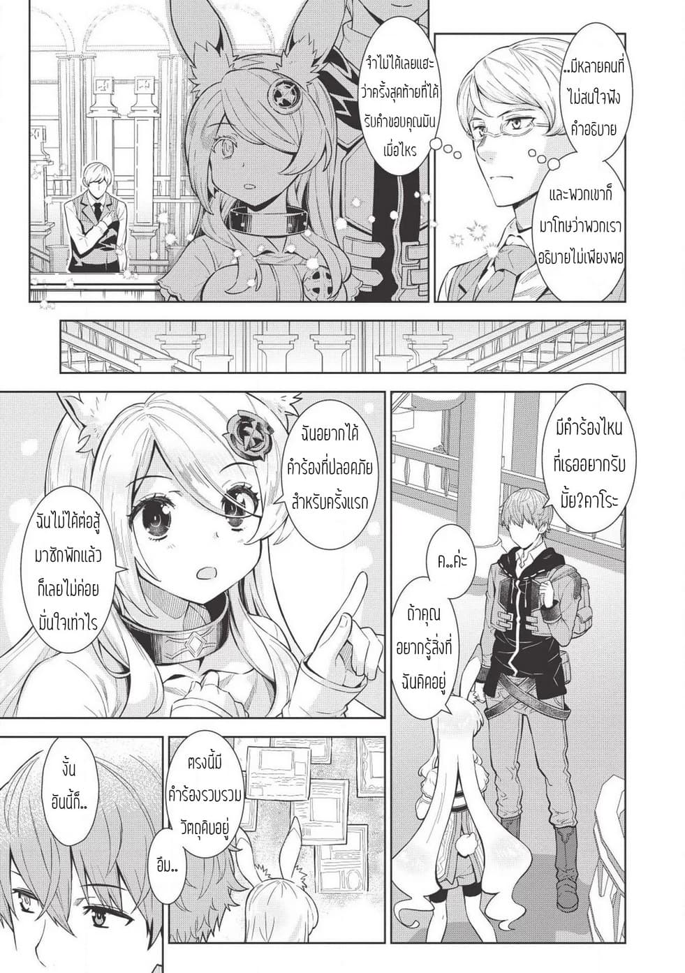 Magan to Dangan o Tsukatte Isekai o Buchinuku! 7-7