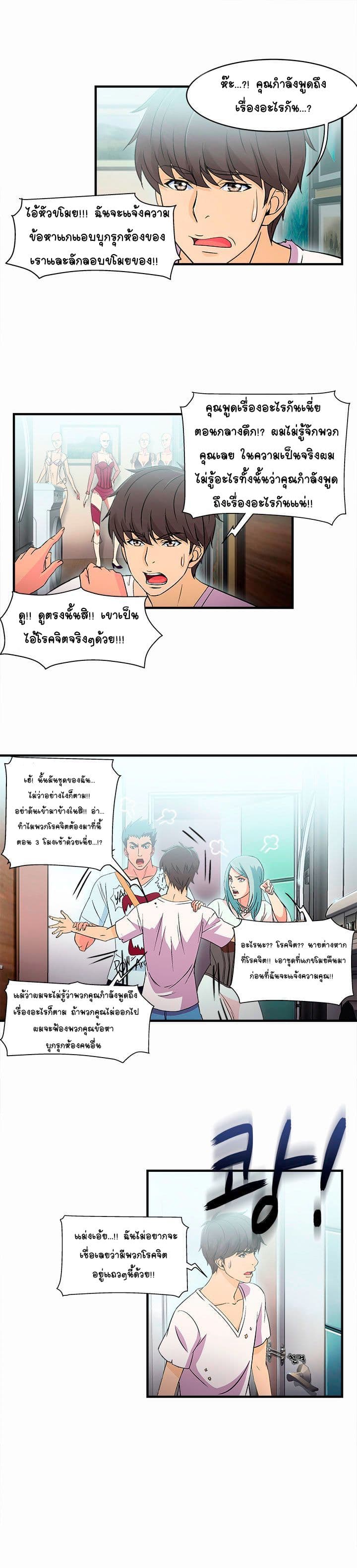 Seductive Uniform 2-2