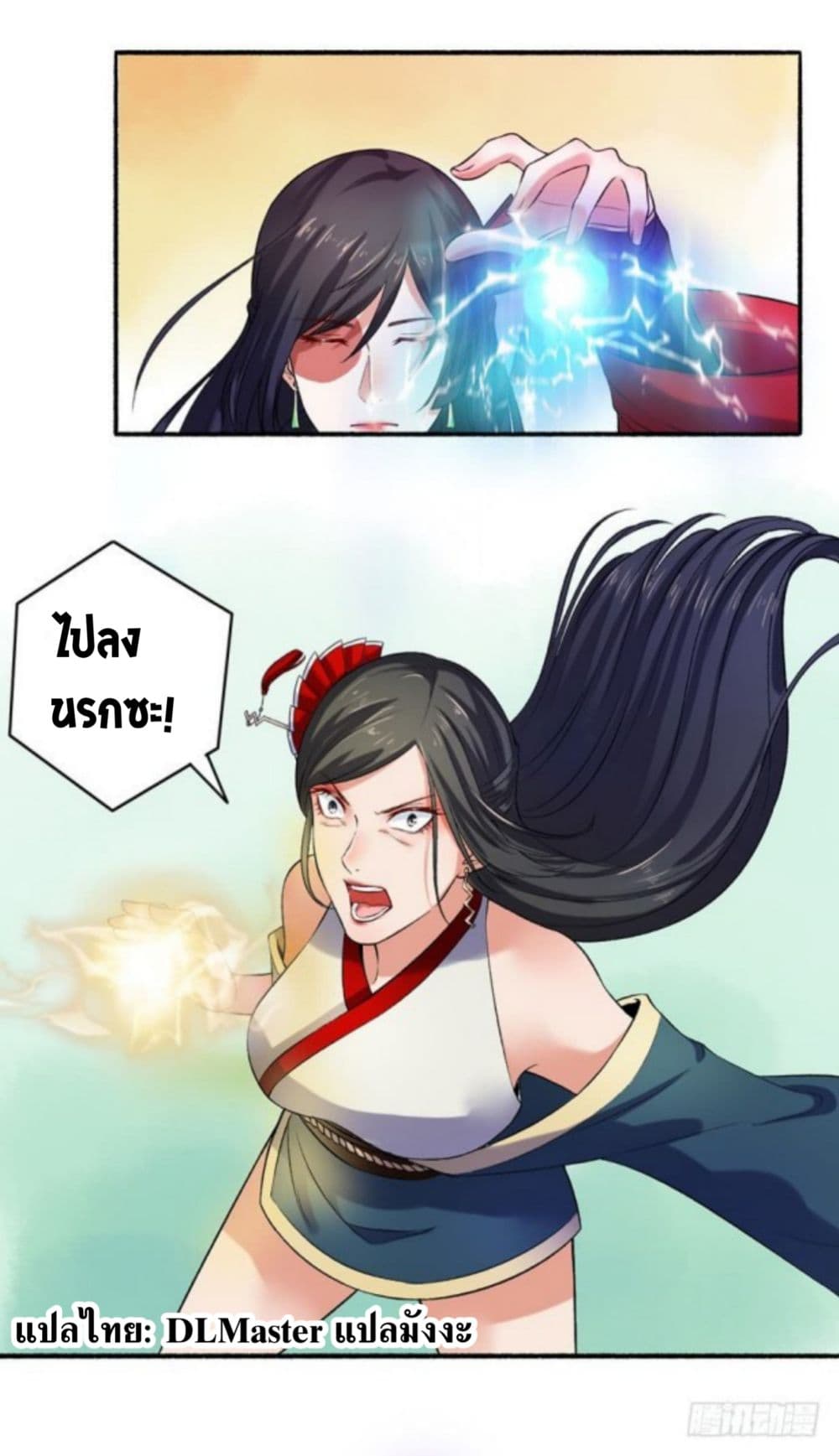 The Peerless Concubine 10-10