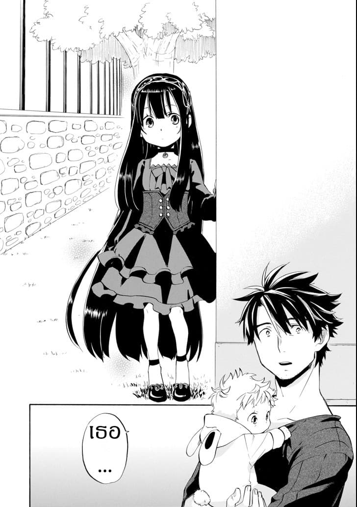 Ossan Boukensha Kein no Zenkou 9-9