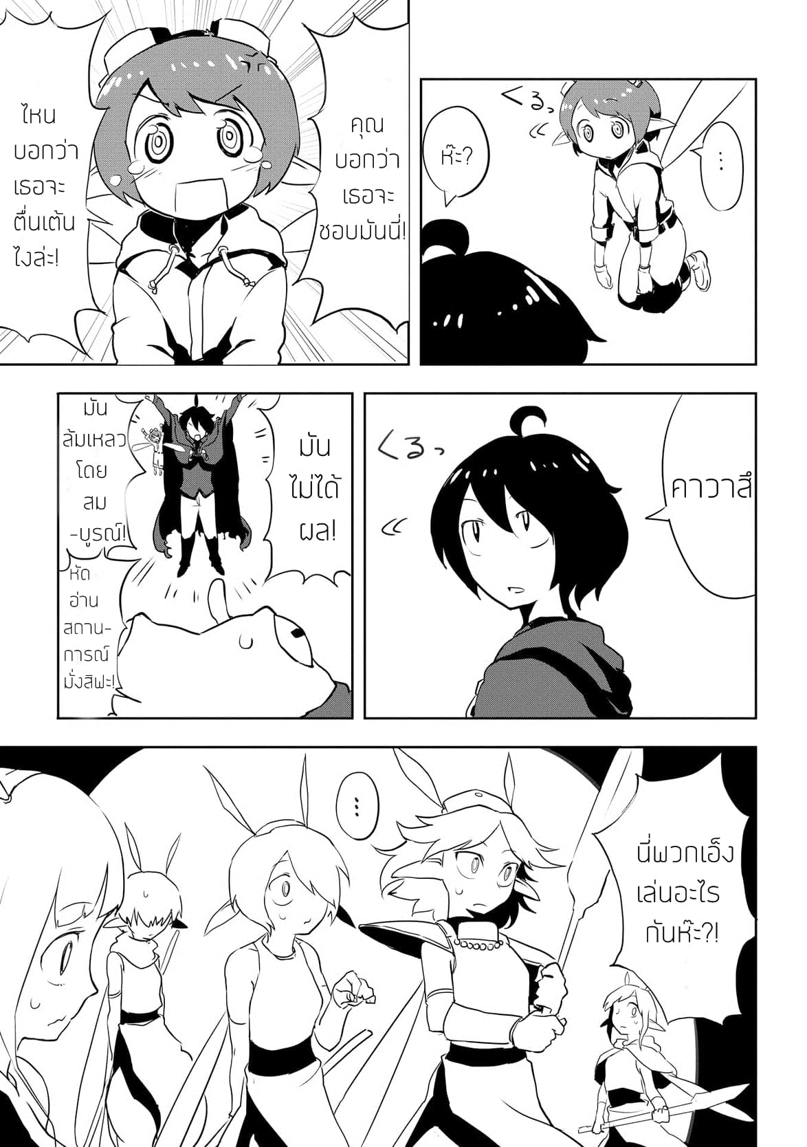 Ore to Kawazu-san no Isekai Hourouki 6-6