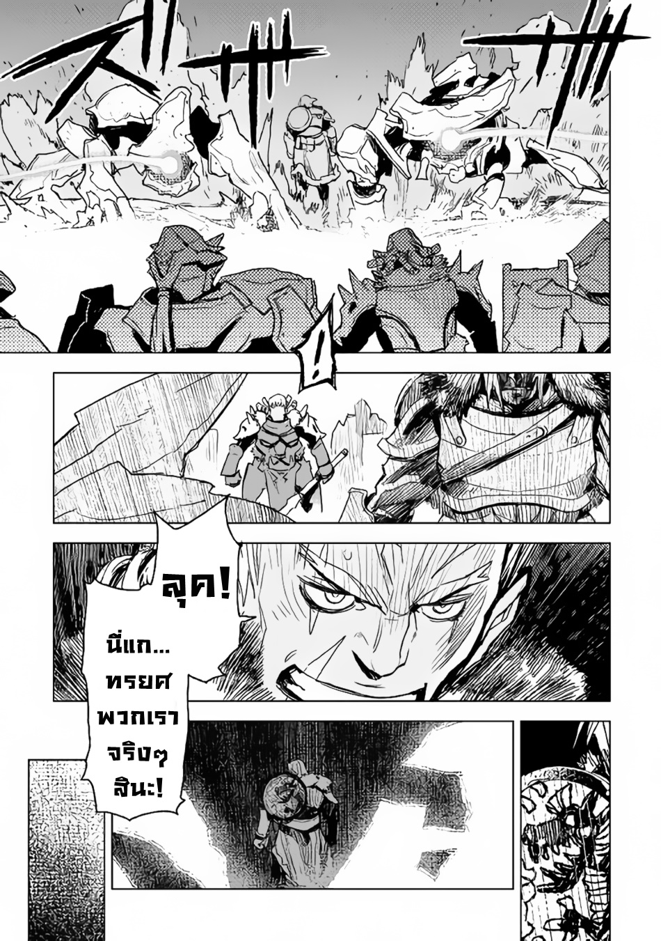 Kuro no Souzou Shoukanshi - Tenseisha no Hangyaku 11-11