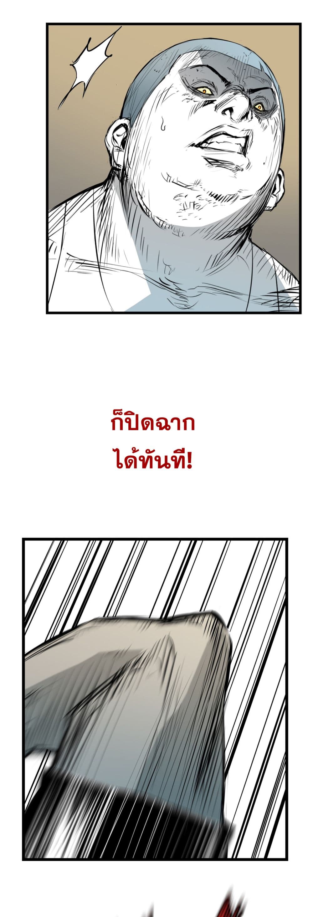 Die, Dai 10-10
