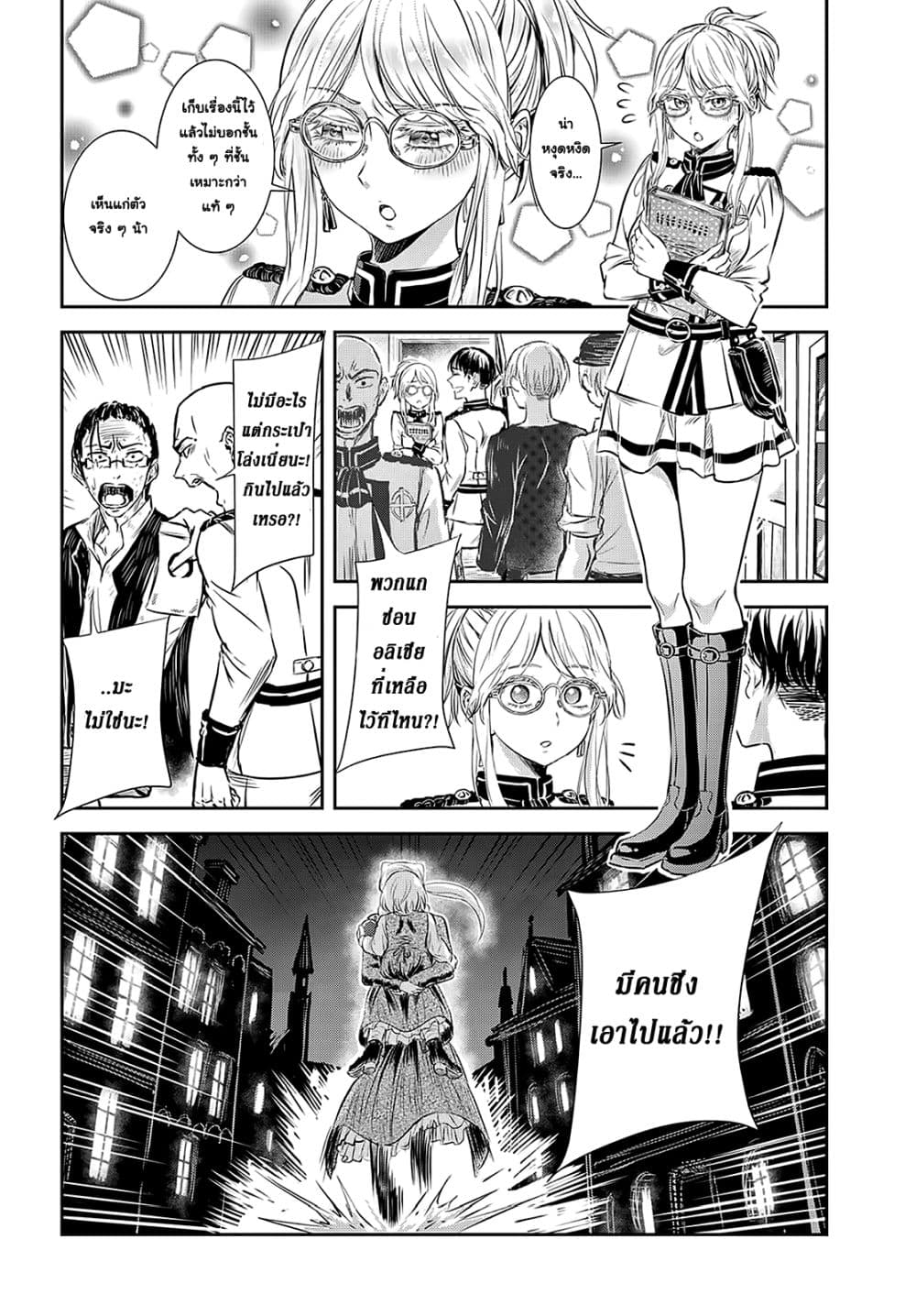 Scarlet 2-2