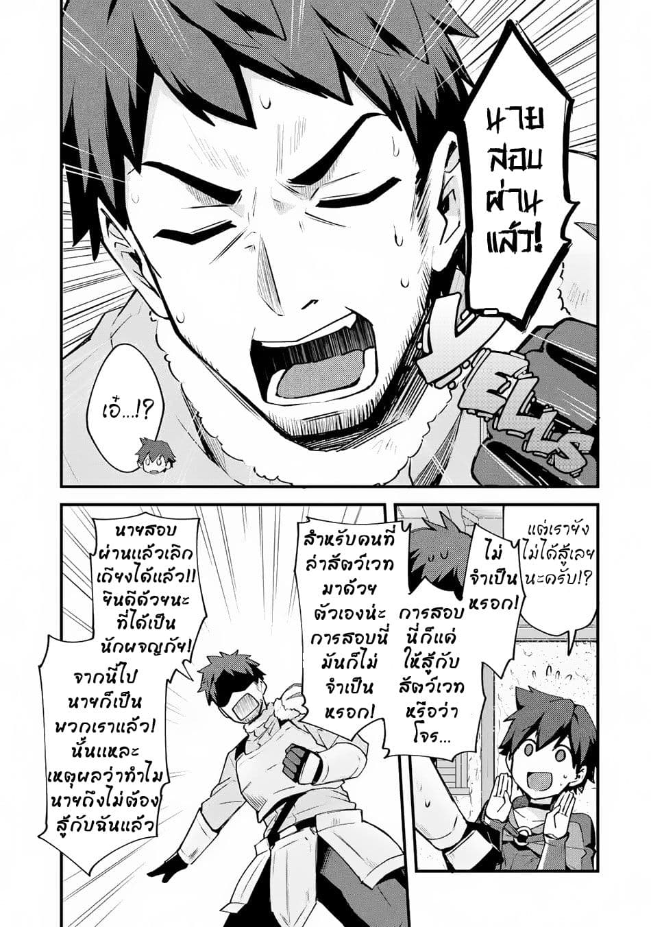 Nido Tensei Shita Shounen wa S Rank Boukensha Toshite Heion ni Sugosu-zense ga kenja de eiyuu datta boku wa raisede wa jimini ikiru 2-2