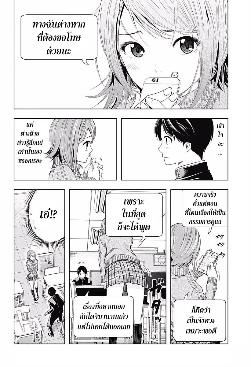 Cross Account 6-ปัจจุบัน X อดีต