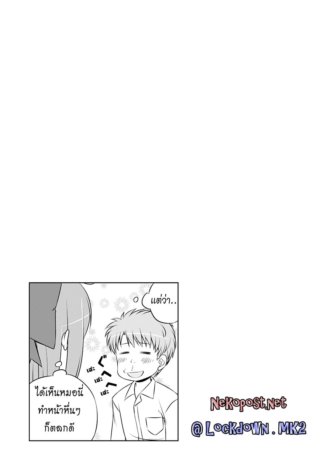 Magical Trans! 15-อ่อนหัดไร้ประสบการณ์