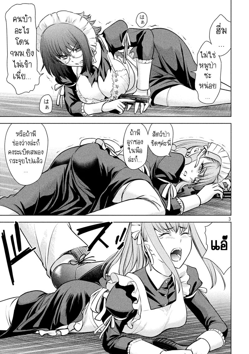 Satanophany 83-ยูโดดั้ง5