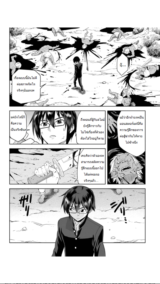Konjiki no Moji Tsukai - Yuusha Yonin ni Makikomareta Unique Cheat ผู้ใช้อักษรสีทอง 3-3