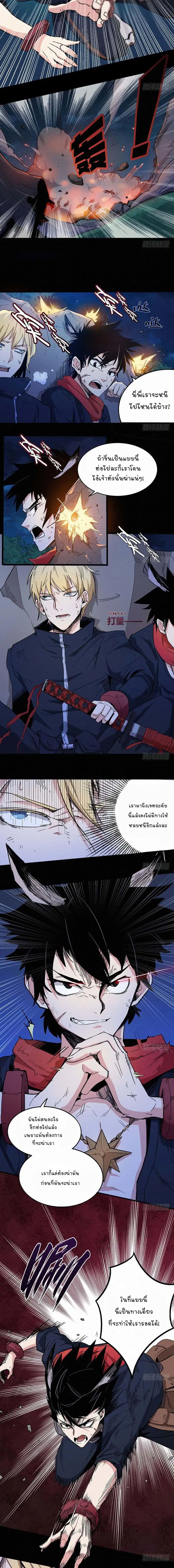 Sword Legend 1-1