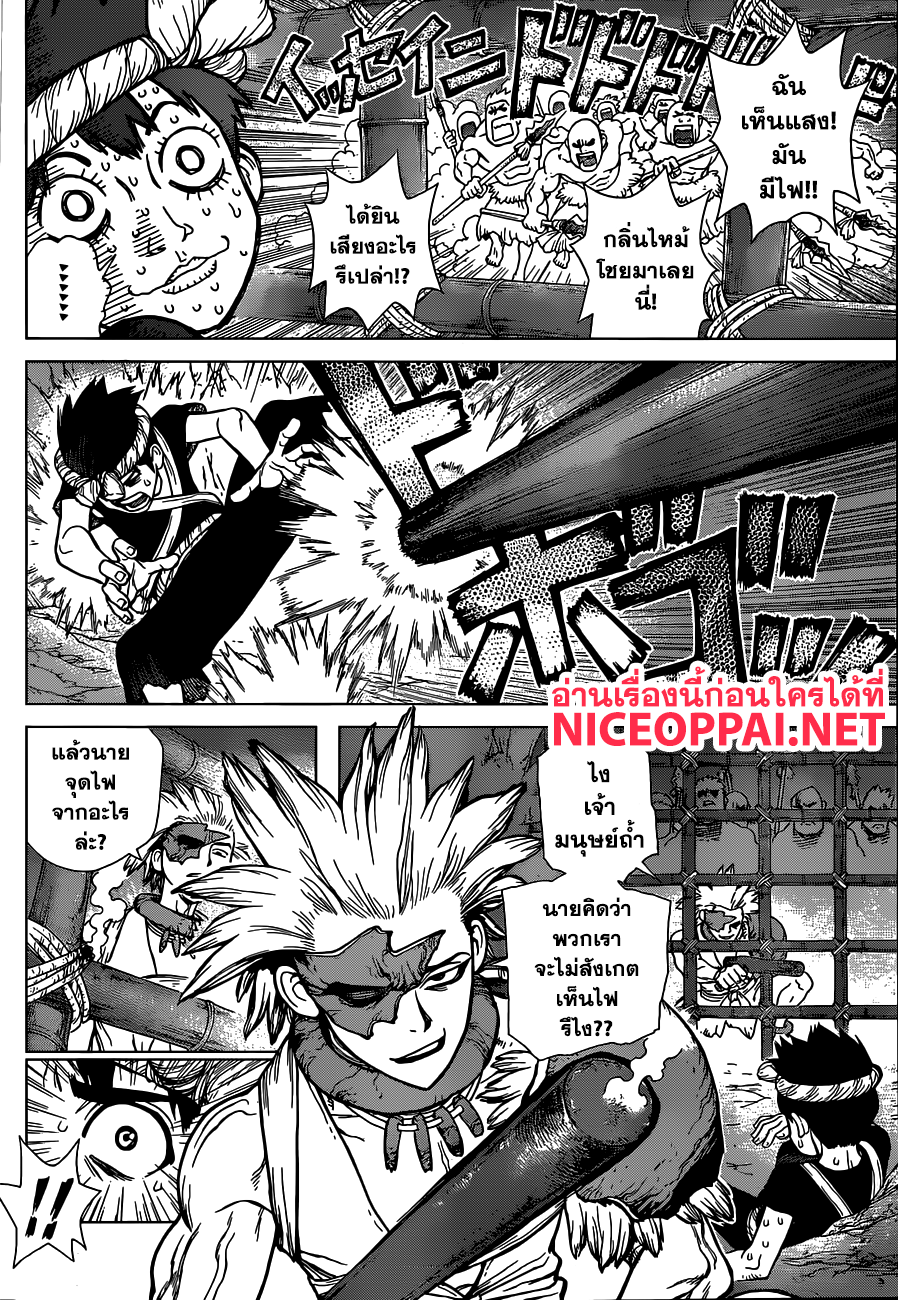 Dr.Stone 71-Prison Break