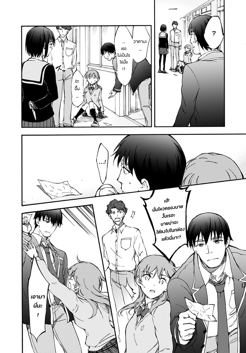 Touhyou Game - Anata ni Kuroki Ippyou o 9-9