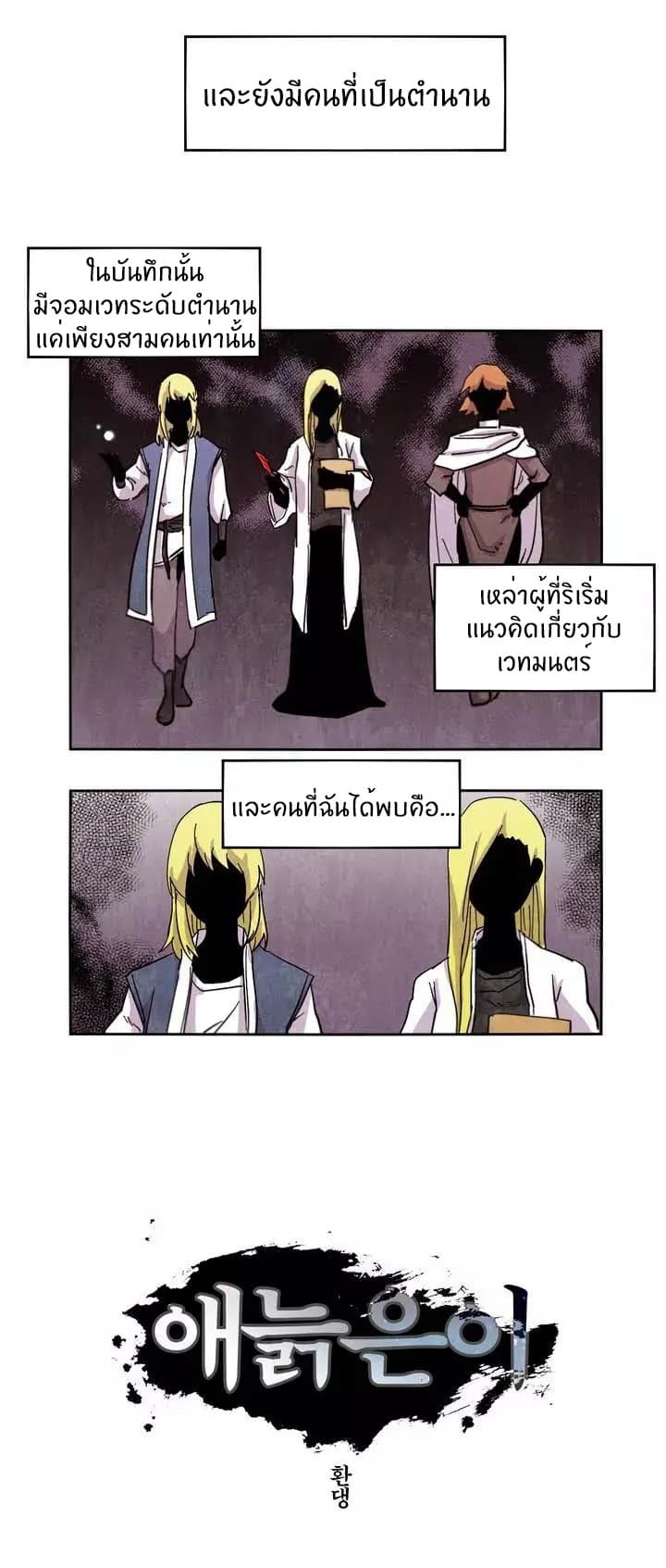 Epic of Gilgamesh 6-6