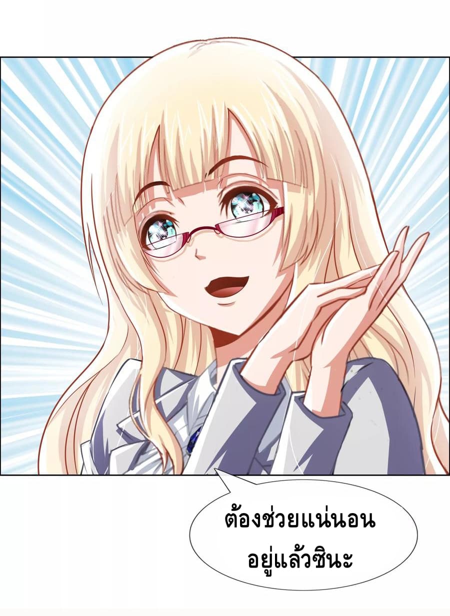 The Master Servant in The City ซินแสเกรียนเซียนฮวงจุ้ย 6-6