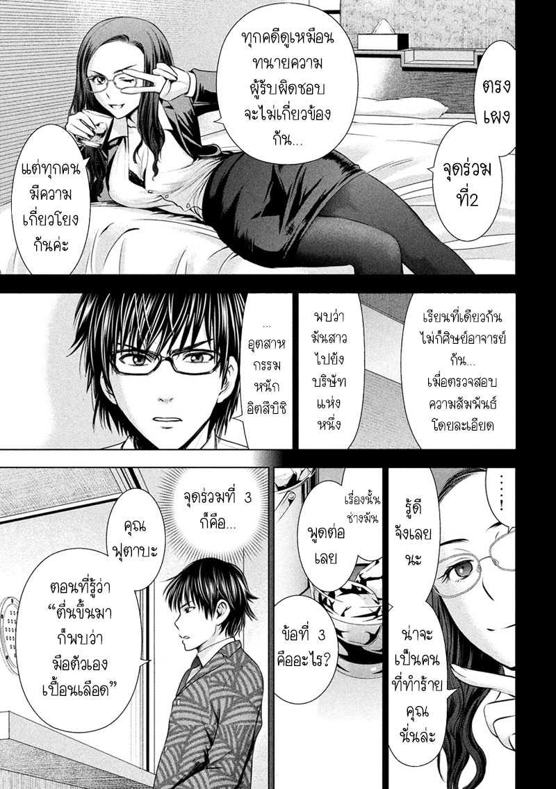 Satanophany 48-ไซออนจิเรอิน