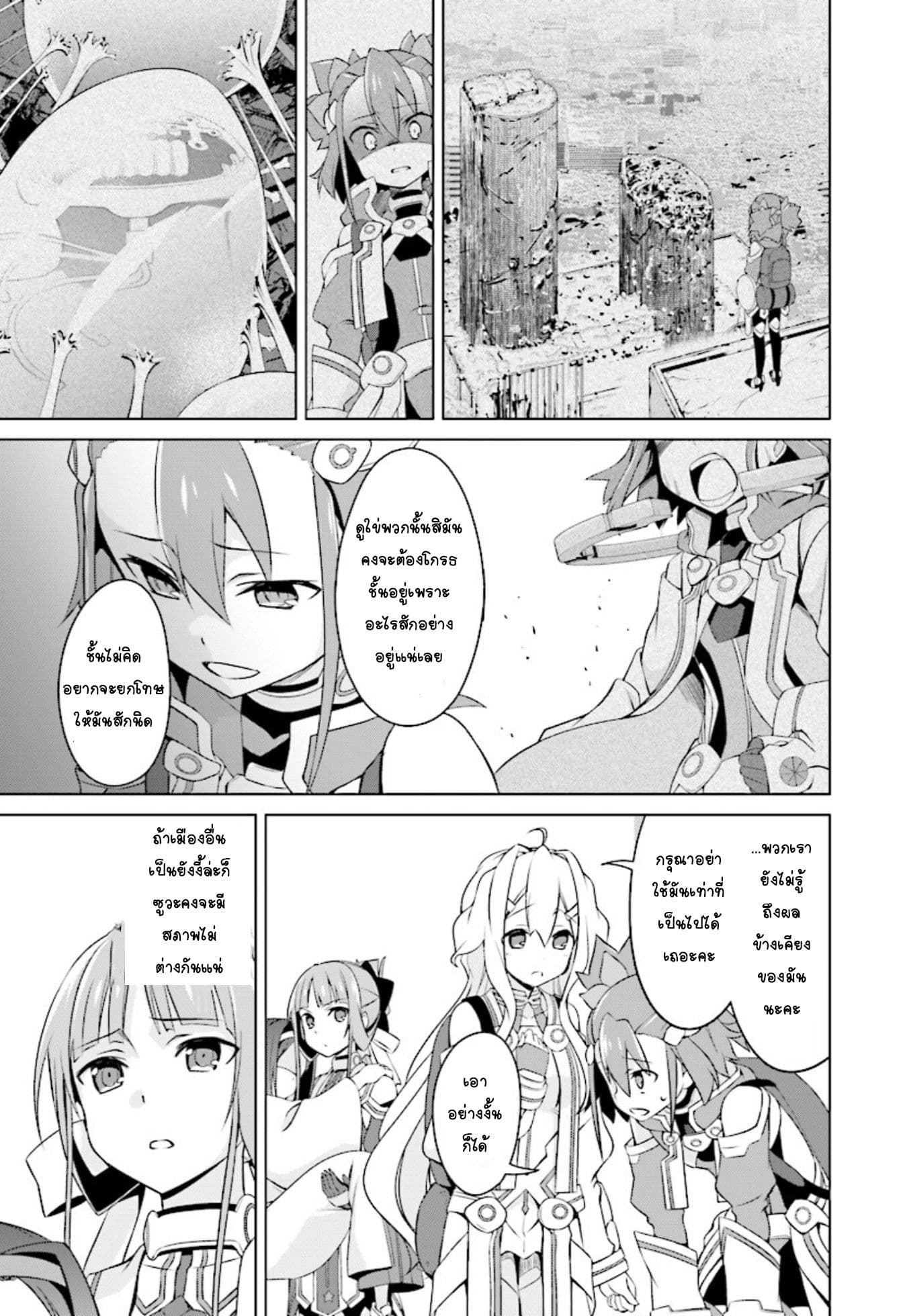 Nogi Wakaba wa Yuusha de Aru 11-11