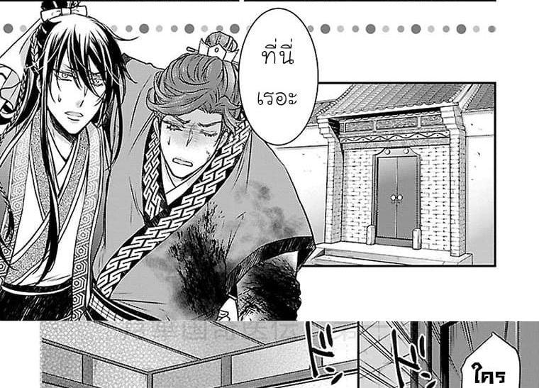 Gekkakoku Kiiden 1-1