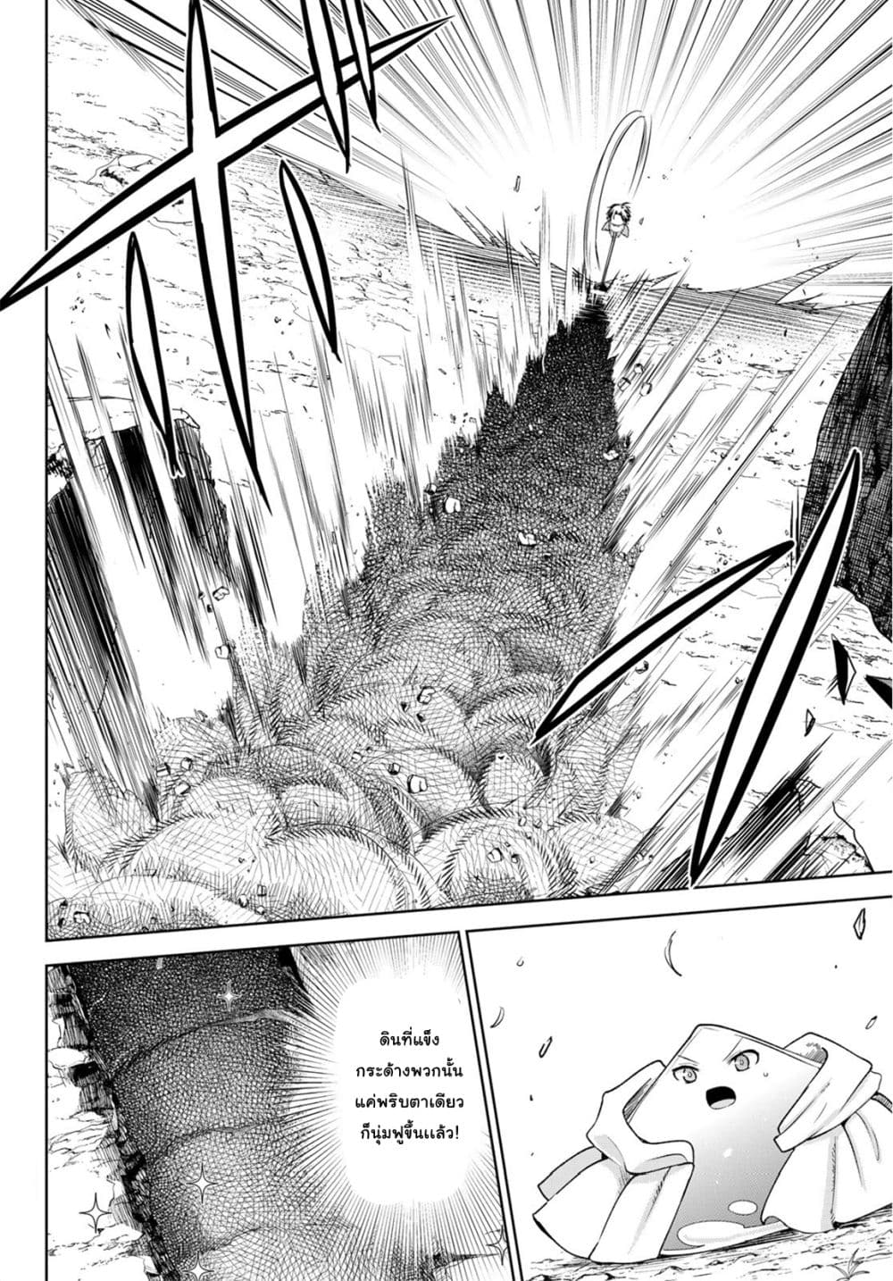 Isekai de Saikyo Mao no Kodomotachi 10 nin no Mama ni Natchaimashita 8.2-ปะป๊ากับหม่าม้าทะเลาะกันซะแล้ว (ส่วนท้าย)