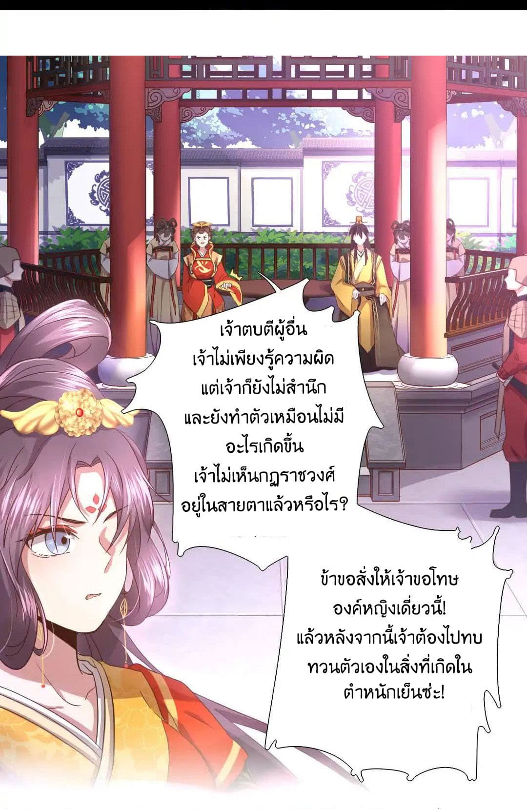 Holy Chef, Crazy Empress 1-1