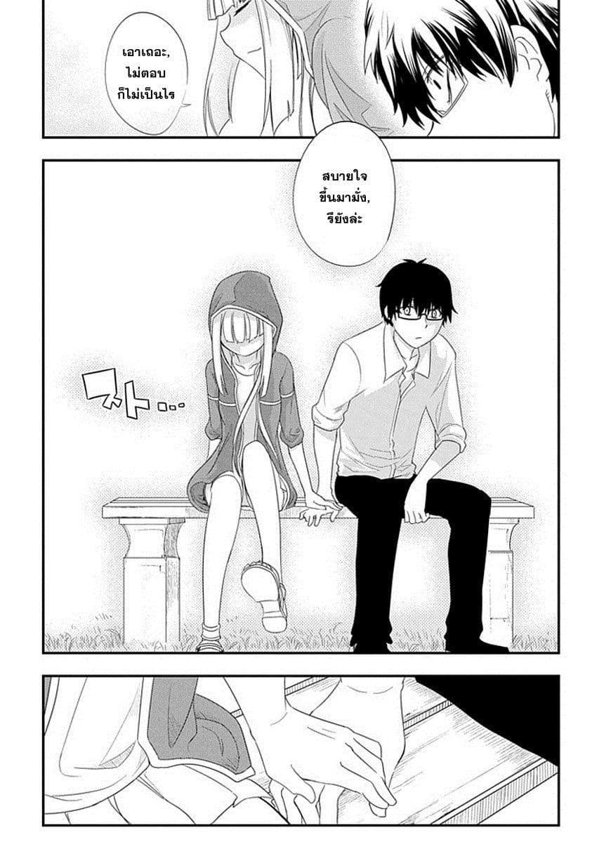 Reincarnation no Kaben 4-การตัดสินใจของเซ็นจิ โทยะ
