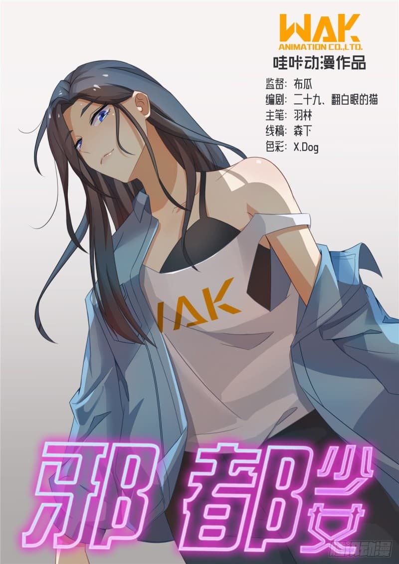 Evil City Girl 1-1