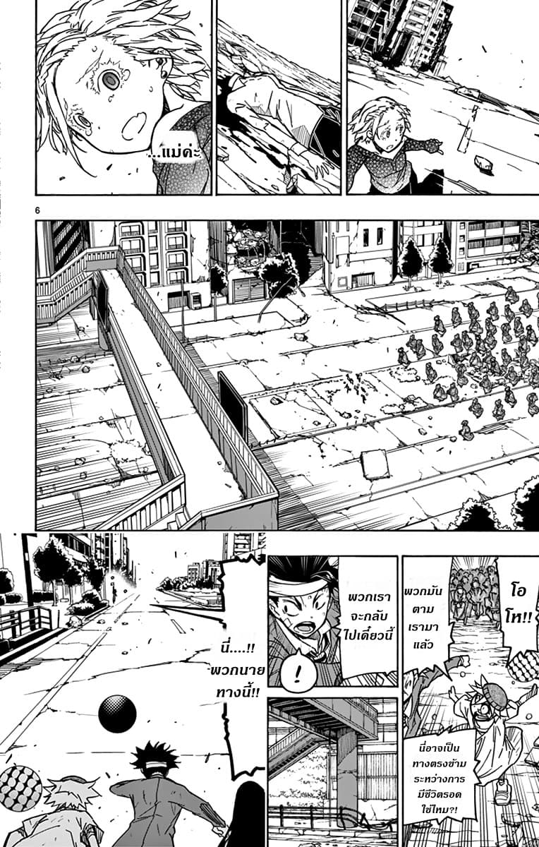 Gofun-go no Sekai 25-25