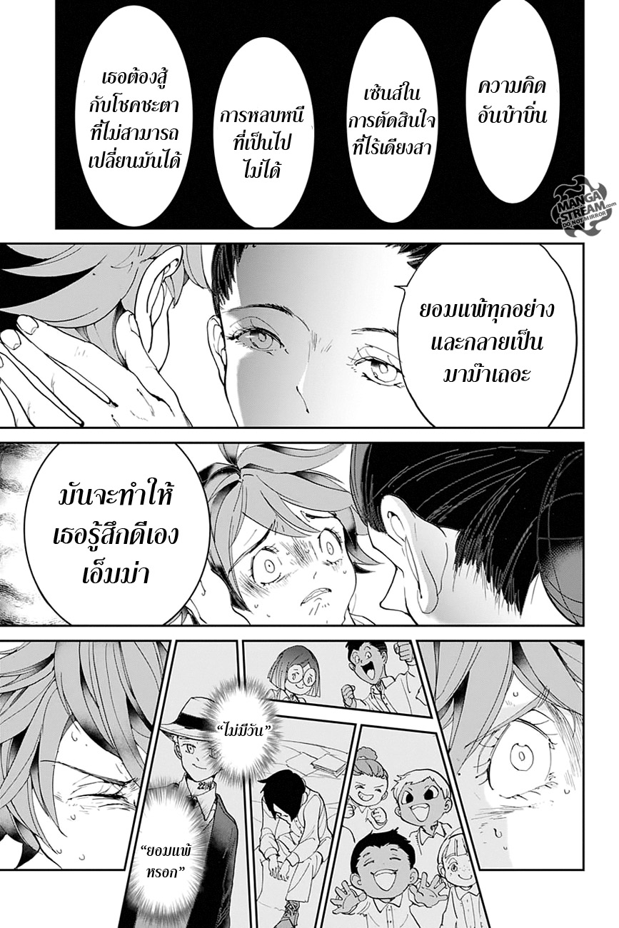 The Promised Neverland 31-ว่างเปล่า