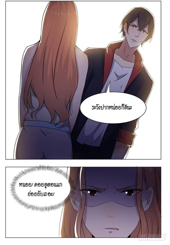 The Strongest God King มหาเทพไร้พ่าย 15-15