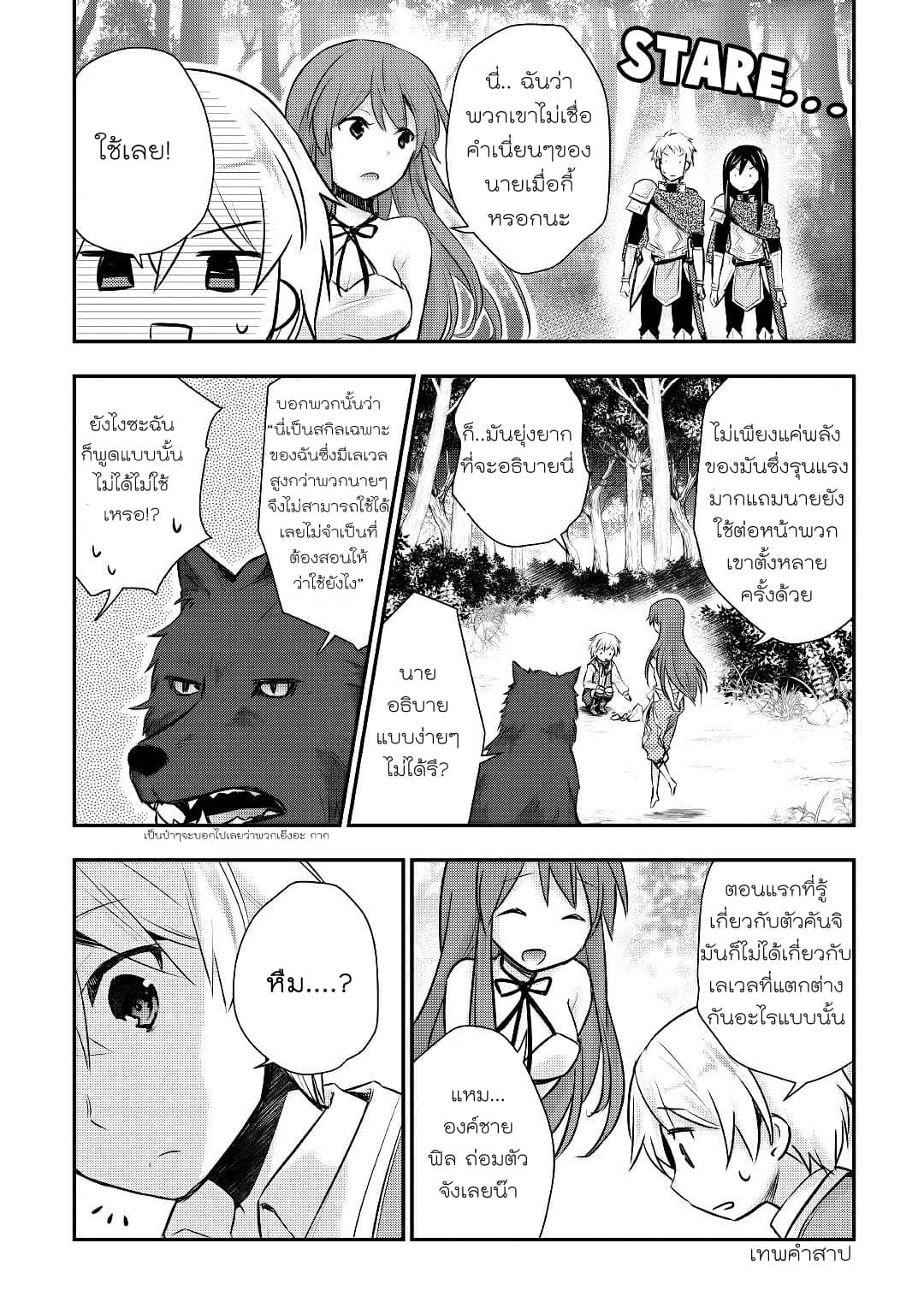 Tensei Ouji wa Daraketai ได้เกิดใหม่เป็นเจ้าชายทั้งที แต่ดันอยากขี้เกียจซะงั้น!? 11-11