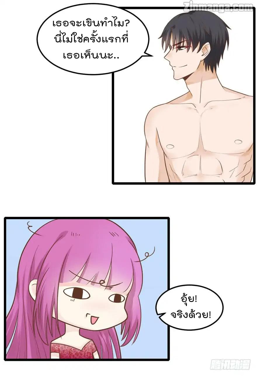 Hui Xi Yi's Love Contract 31-31