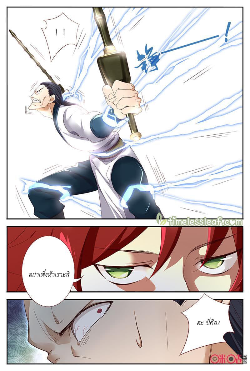 Martial God's Space 43-43