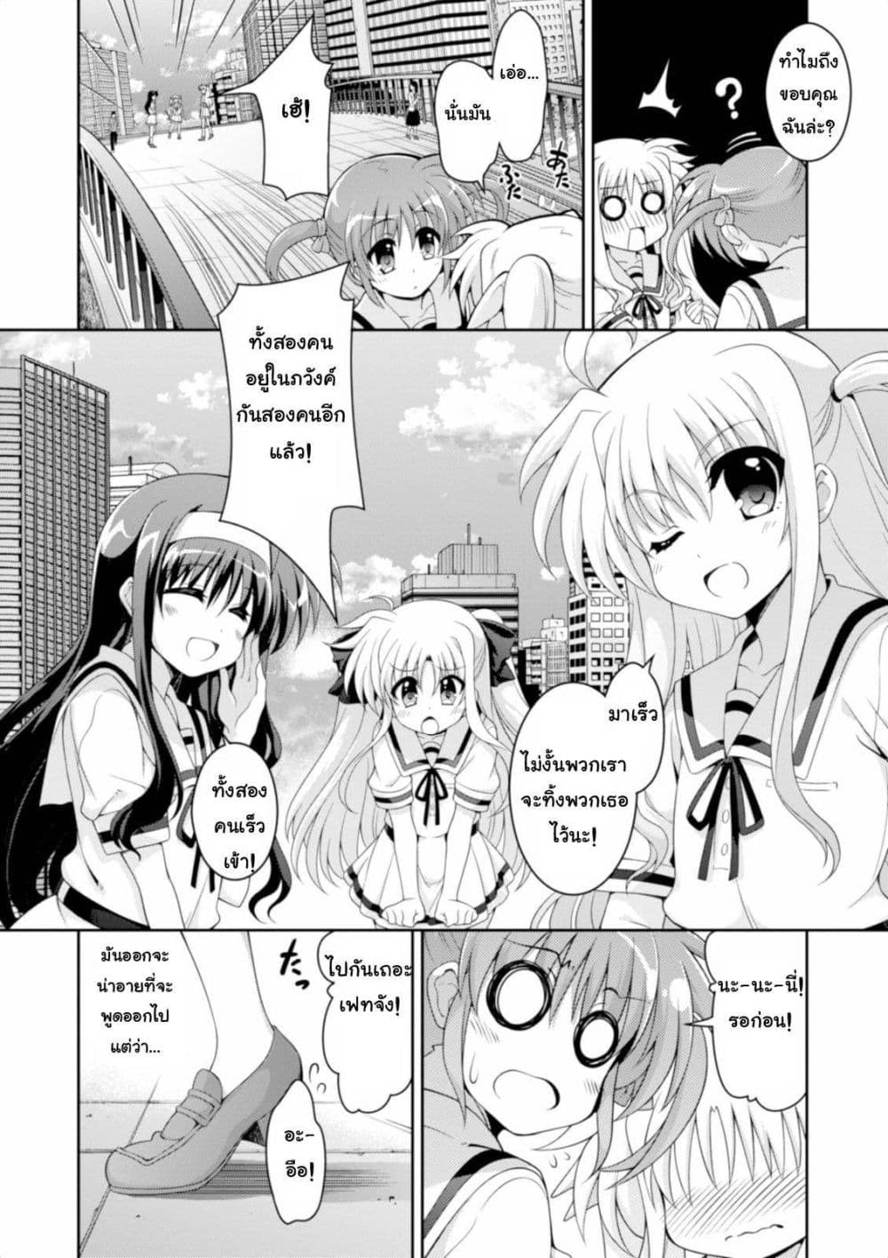 Mahou Shoujo Lyrical Nanoha Innocent 14-ตอนจบ