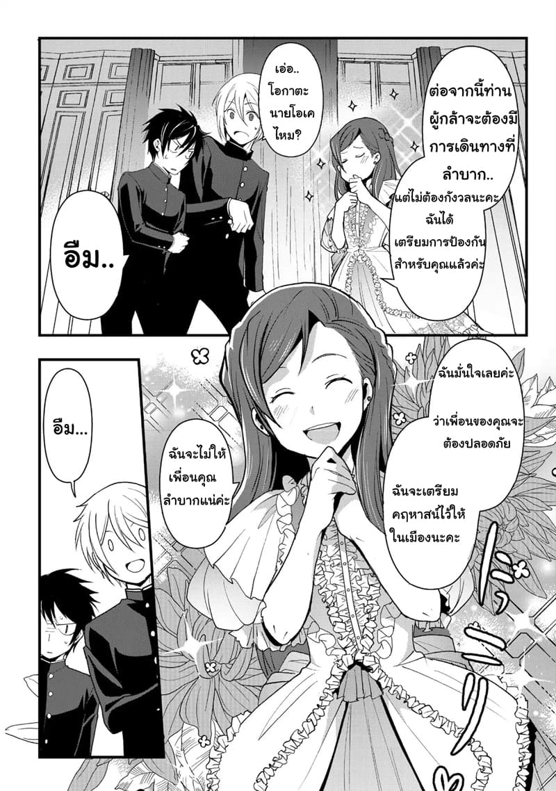 Suterare Yuusha wa Kitakuchuu ผู้กล้าที่ถูกทอดทิ้ง 1-ผู้กล้าที่ถูกทอดทิ้ง