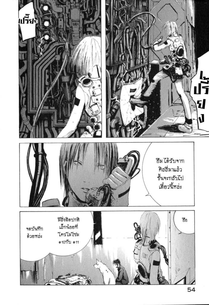 Blame! 2-ความทรงจำของโลก