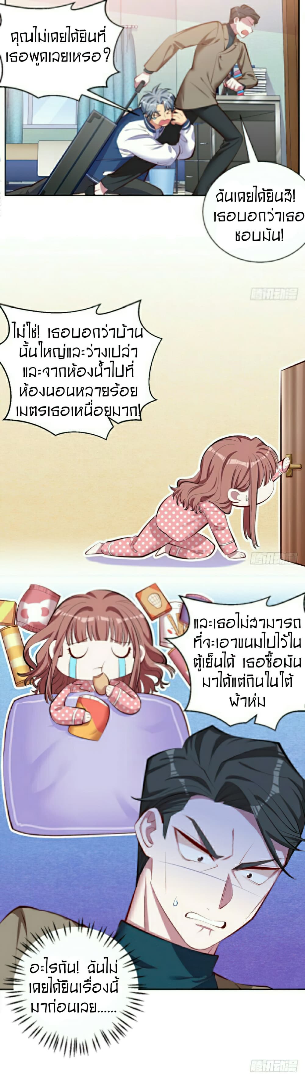 Father-in-law become to My  Wife 4-เหตุผลที่ทำให้เกลียด