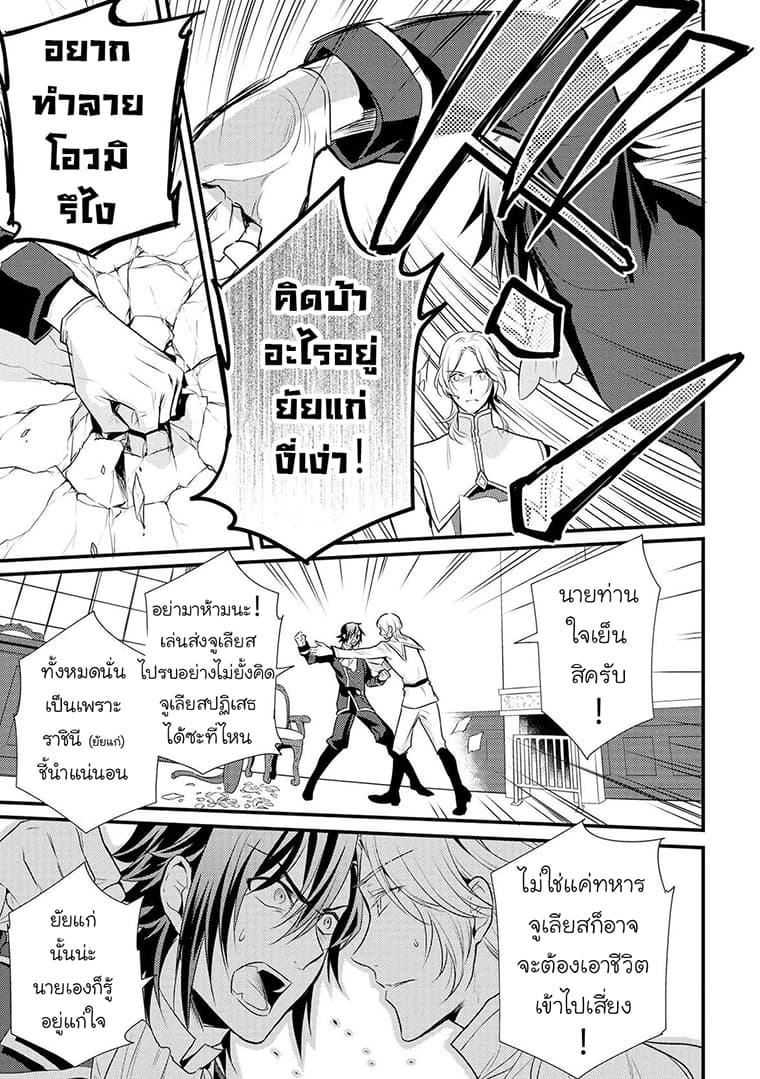 Daites Ryou Koubouki 4-4