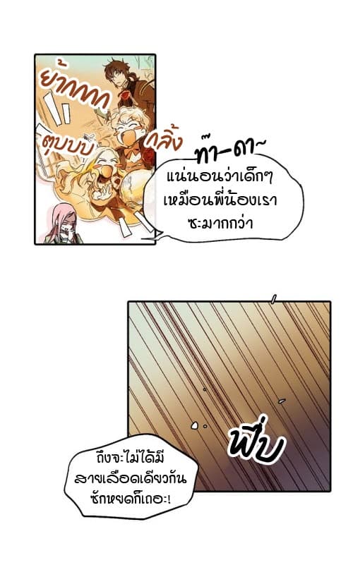 A Stepmother's Märchen 0-0