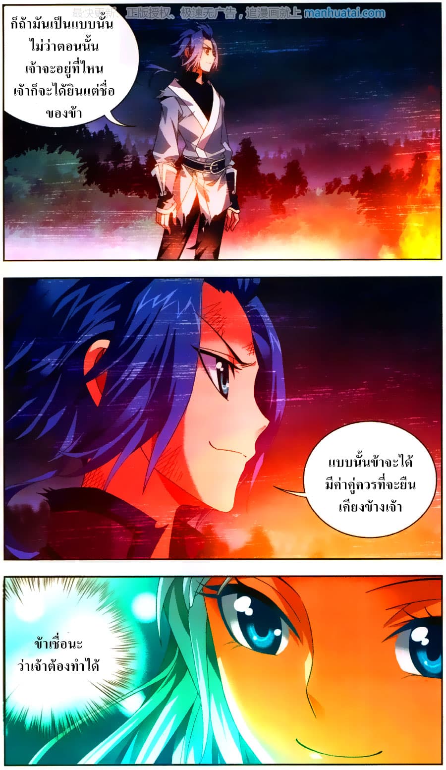 Da Zhu Zai 71-มู่เฉิน VS หยางหง