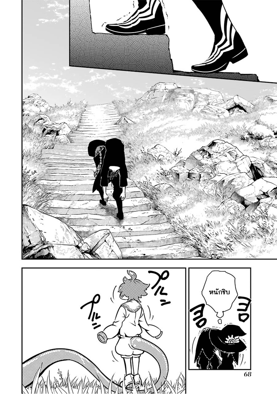 Ragna Crimson 5-เขี้ยวเล็บของนักล่า