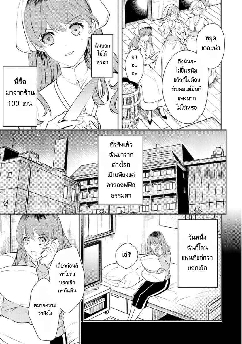 Kokuou Heika no Daimeiwaku na Kyuukon 1-1
