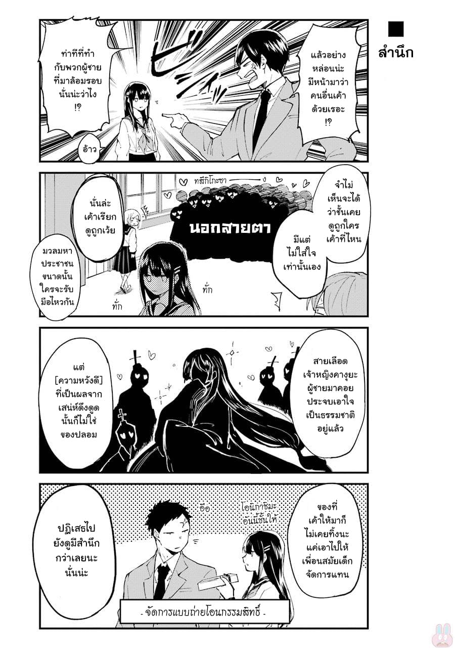 Otogi no Mago 4-ชายหล่อ หญิงงาม และสาวน้อย