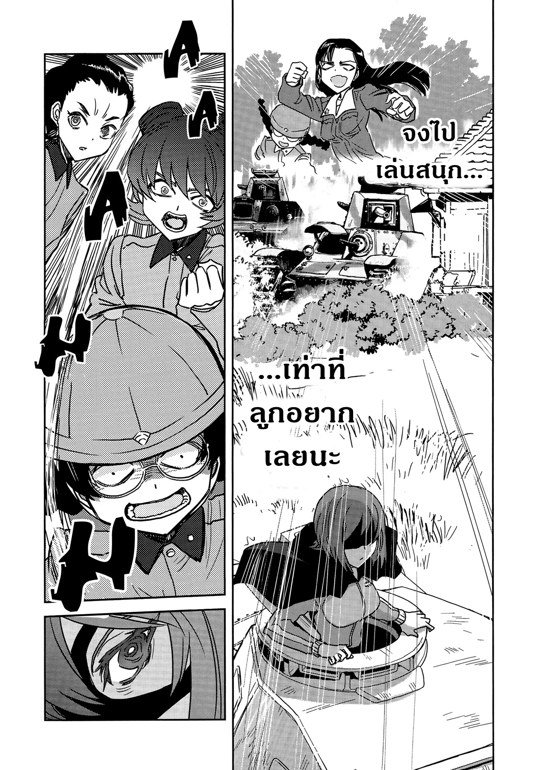 Girls Und Panzer: Ribbon Warrior 36-สงครามแห่งความตาย ณ โคโมโระ Part 3