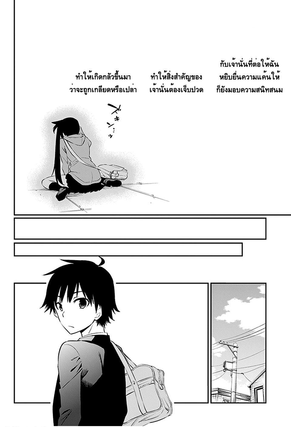 Urami Koi, Koi, Urami Koi 3-การตอบแทนบุญคุณของแมว